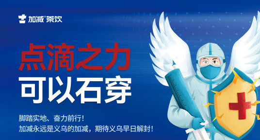 疫情无情，立博有情！